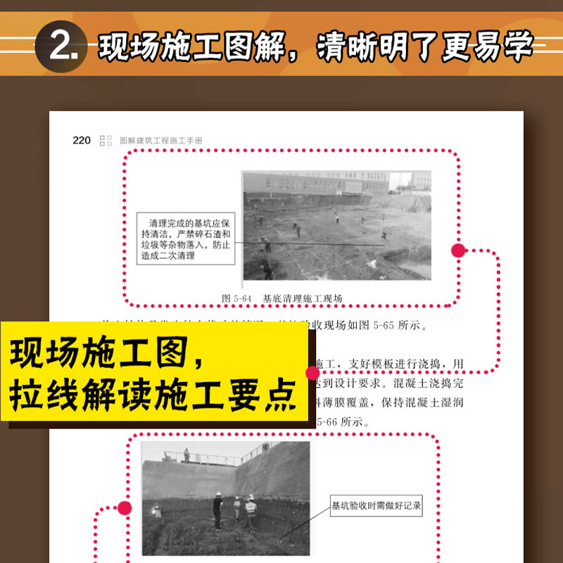 Illustrated Building Engineering Construction Manual