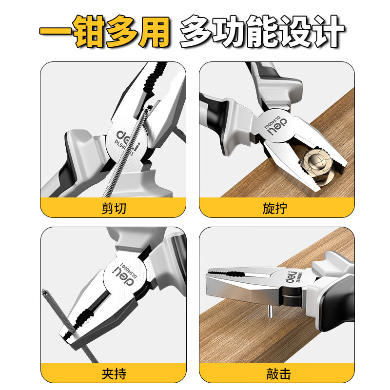 Deli vise pliers, needle nose pliers, industrial-grade wire cutters, electrician wire-cutting set, labor-saving wire cutting pliers, 8 steel + 6 tip + 6 oblique, three-piece set flagship model