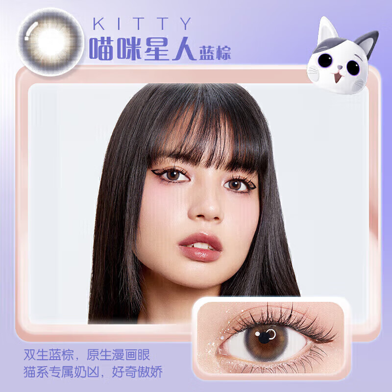 Bausch & Lomb Wanhuatong Planet Fantasy Daily Disposable 10 Pieces Color Contact Lenses Deer Star Warm Brown 400 Degrees