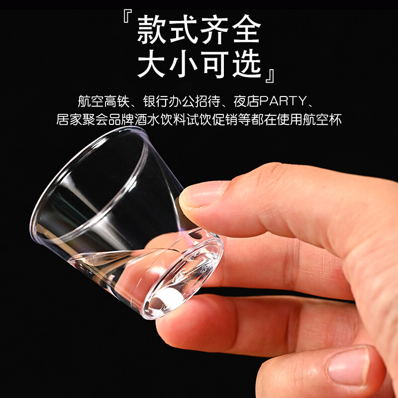Babic disposable hard plastic cup aviation cup 30ml*50 only trial tasting cup small tasting cup white wine cup