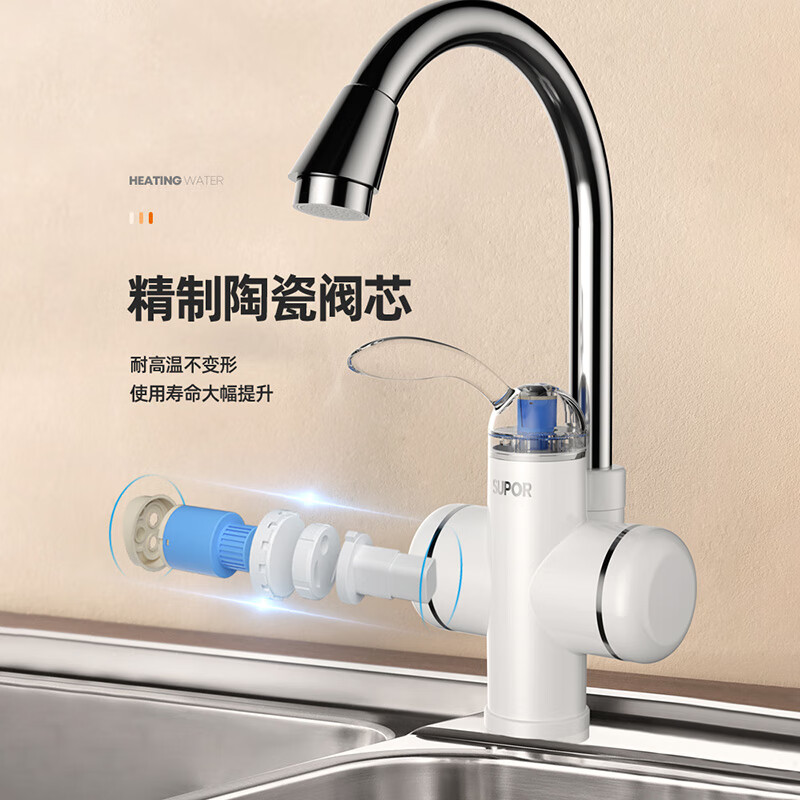 SUPOR electric hot water faucet instant heating kitchen and bathroom instant heating faucet hot and cold electric water heater overwater hot bathroom heater water inlet under small elbow (leak protection plug)