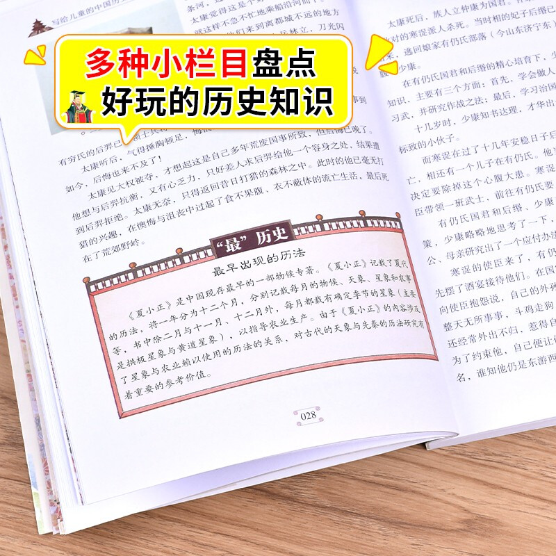 Chinese Historical Stories for Children (Colored Edition, 4 volumes in total) Recommended reading list of Chinese textbooks