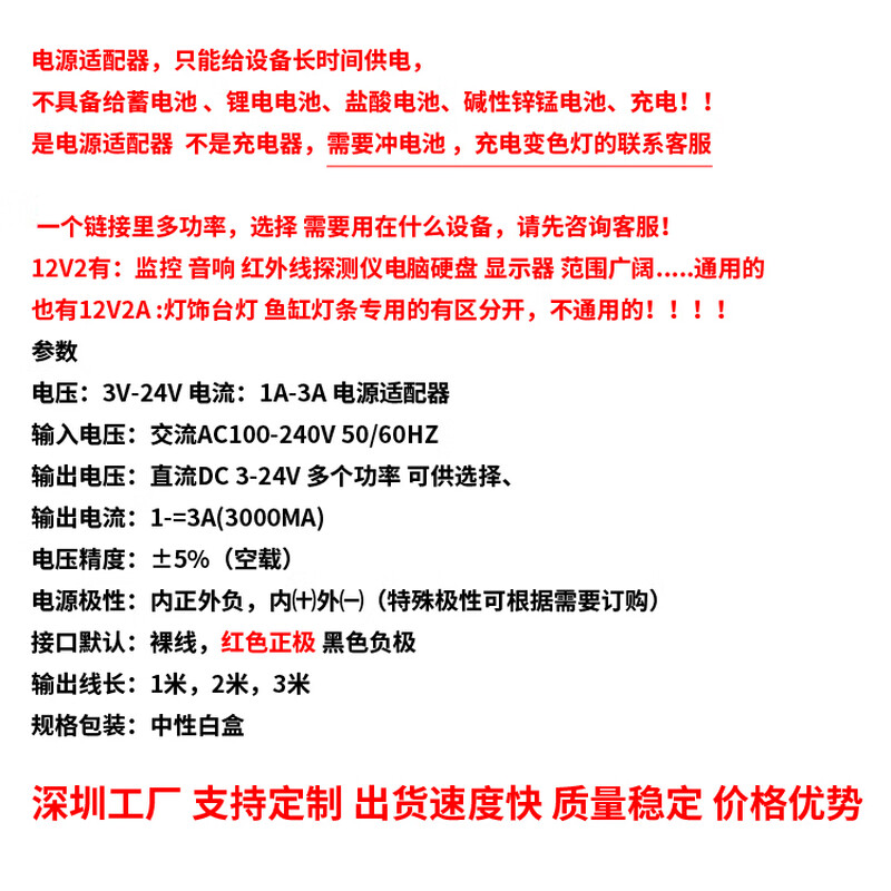 3V4.5V5V6V7.5V9V12V15V24V1A2A power adapter charging cable tail peeled and tinned bare wire 24V2A (2 meters) bare wire