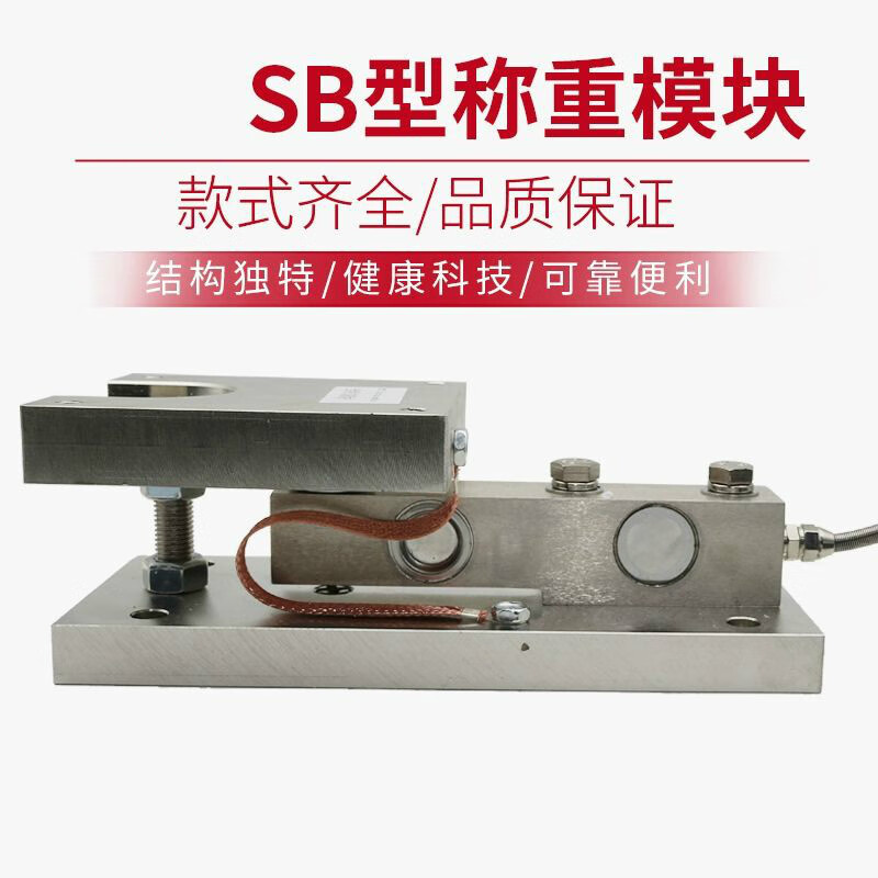 Yue Changsheng Chengliu SB type weighing module 3t metering tank module 5t tank metering 10t reactor 5t dynamic load 2t SB15~25t dynamic load module