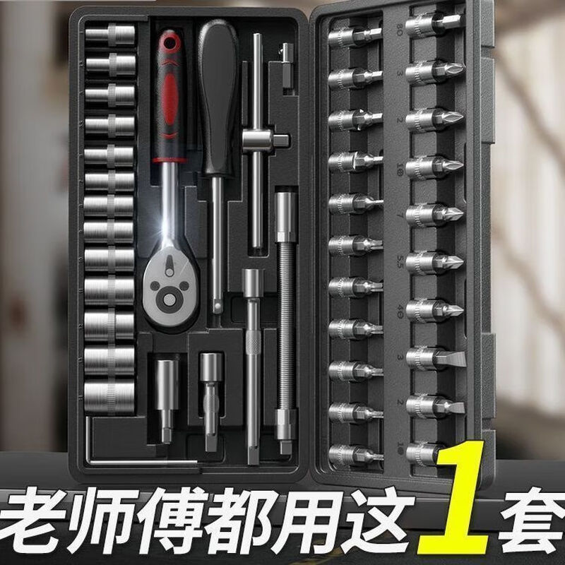Yanran complete set of auto repair kits, auto repair tool sets, ratchet wrenches, multi-functional repair home socket wrench sets, professional auto repair 46-piece set, random colors
