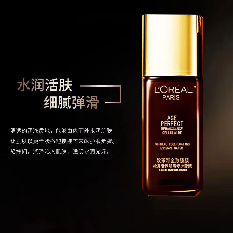 L'Oreal (LOREAL) Truffle facial skin care product set, whitening, moisturizing, firming, repairing lotion, anti-wrinkle cosmetics set, mother's gift box facial cleanser, lotion, essence cream set