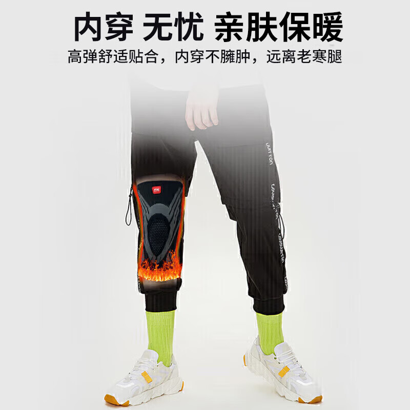 Li Ning knee pads basketball sports warm running meniscus injury old cold legs men's badminton mountain climbing stair climbing knee