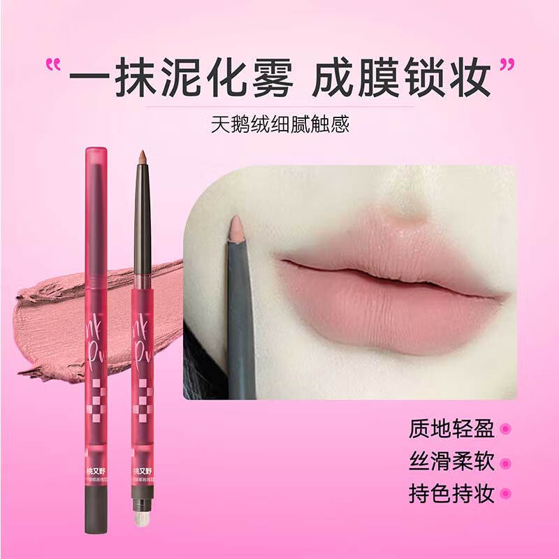 Momo Matano lip liner waterproof long-lasting non-fading lip pencil natural modification female hook line non-fading New Year gift