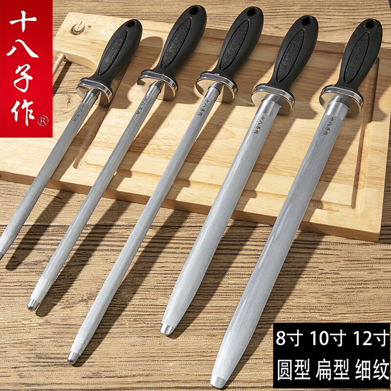 Shibazi writer's importer's German magnetic knife sharpening stick Yangjiang Shibazi round flat butcher's butcher's stick flat 12 inches