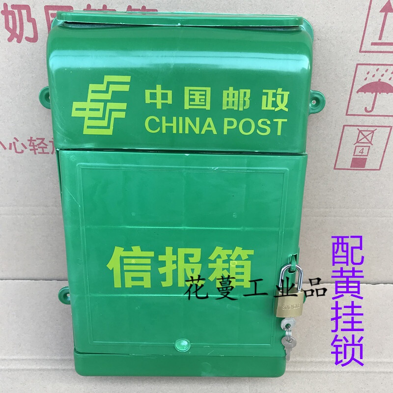 Small door green plastic letter box, backless outdoor rainproof hanging newspaper box, advertising delivery box, light green