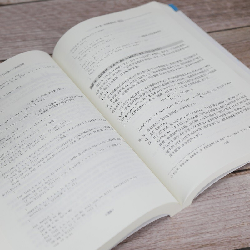 Introduction to Algorithm Competition Classic Training Guide Upgraded Edition (Algorithm Art and Informatics Competition)