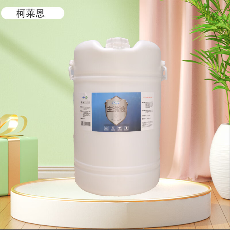 Clariant Main Wash 60L/barrel