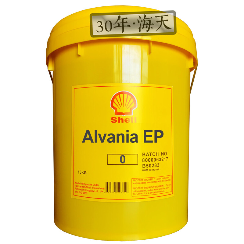 Shell Grease EP2#3#1#000R Alvania Albida Bearing Grease Butter Iron Bucket # 18KG