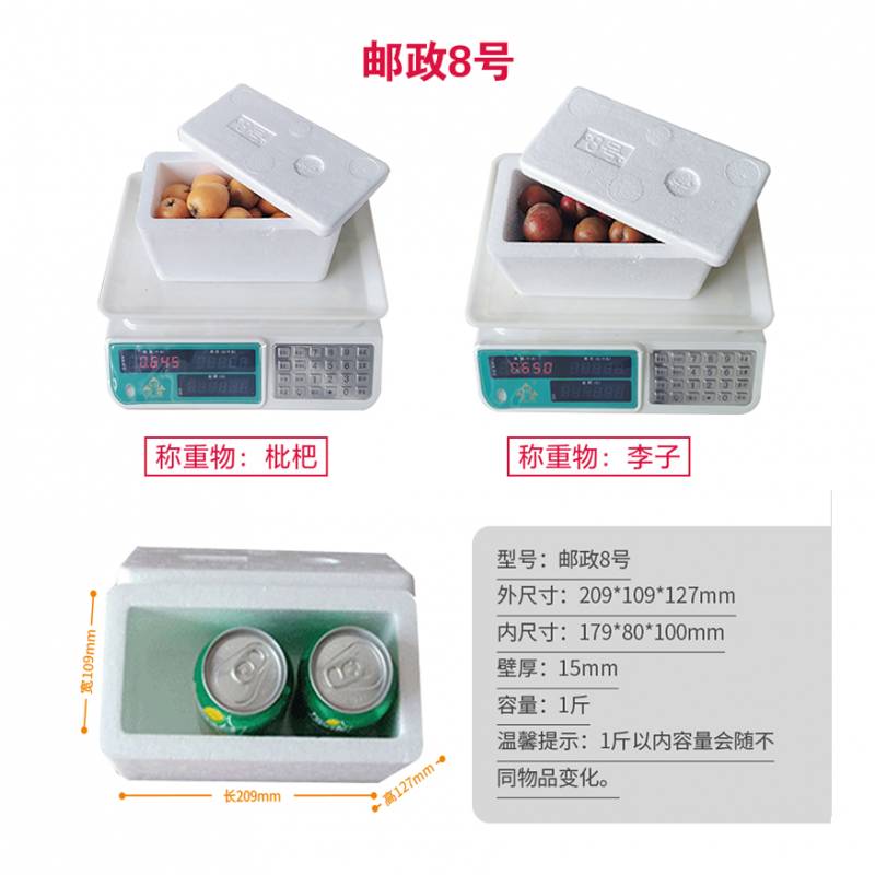 Foam box small wholesale vegetable rectangular seafood refrigerated fresh-keeping and insulated commercial express packaging box standard reference 2 catties box No. 6/12 pcs