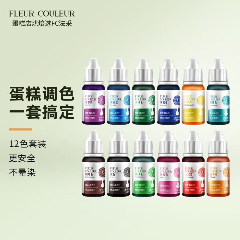 Facai Food Coloring Children's Experimental Baking Color Macaron Cream Cake Decoration Stamp Color 10ml*12 Bottles