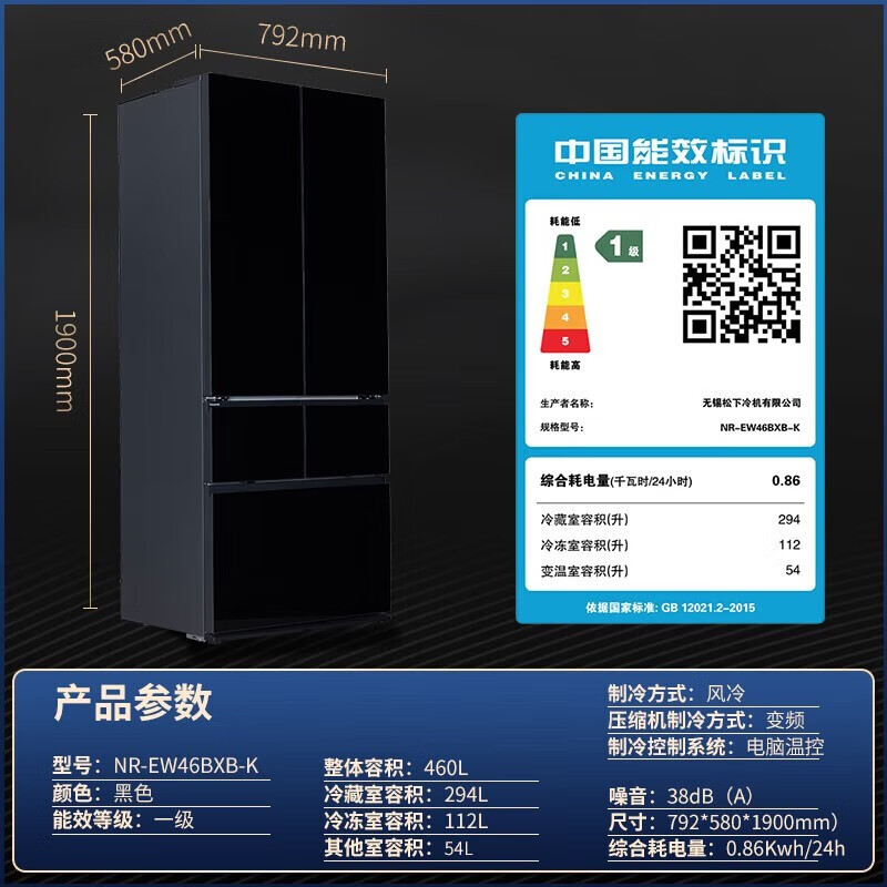 Panasonic side-mounted zero-embedded refrigerator, ultra-thin 58cm automatic ice-making multi-door refrigerator, fully embedded on both sides 460 liters double cycle Nanoe