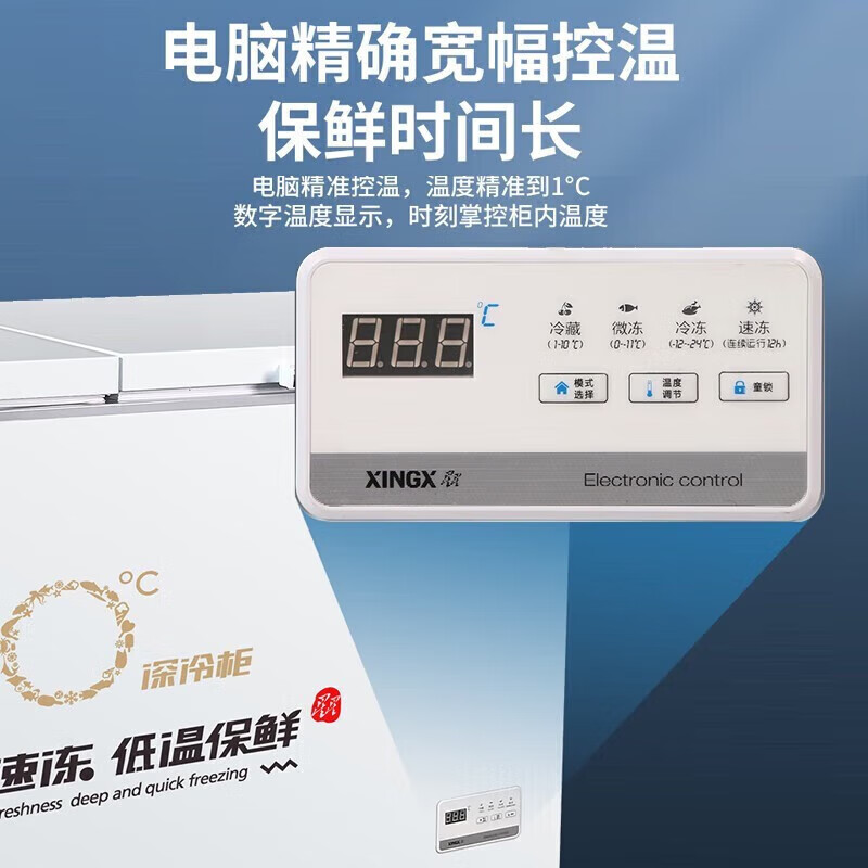 Xingx (XINGX) refrigerated and frozen single temperature conversion-40 ultra-low temperature cryogenic large capacity 358 liters freezer seafood salmon quick-frozen fresh-keeping household refrigerator deep freezer -40丨Computer temperature control丨With lock 718 liters