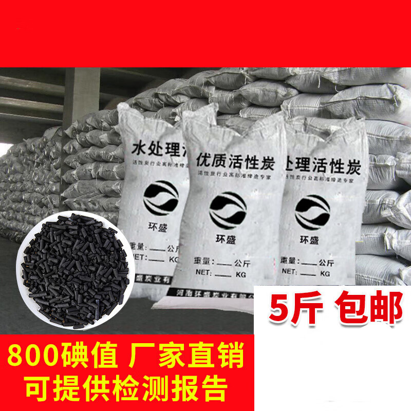 800 iodine value activated carbon bulk industrial waste gas wastewater VOCS treatment columnar coconut shell water purification particles adsorbed carbon coal quality columnar 8.0mm/catties