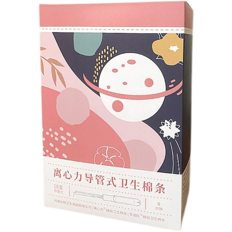 Centrifugal force tampon, catheter type, built-in sanitary napkin, menstrual swab, invisible aunt napkin, day and night use for beginners, entry-level swimming, small quantity, 54 pieces