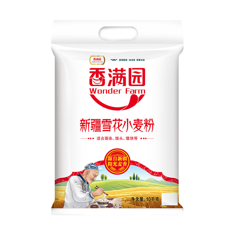 Xiangmanyuan Xinjiang Snowflake Flour, Steamed Buns, Dumplings and Noodles 20kg