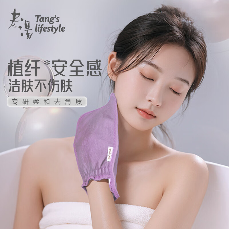 Laotang bath towel, powerful mud rub without hurting the skin, 7A antibacterial - fine medium double sand purple