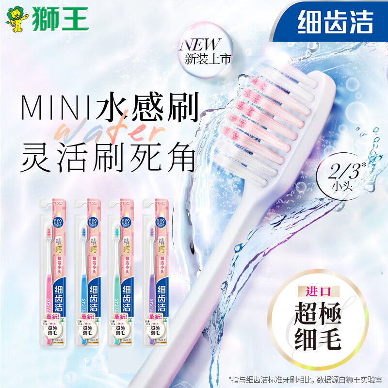Lion Fine Toothbrush 1 Pack