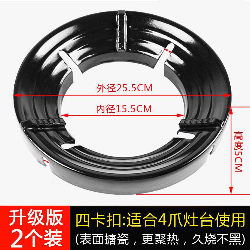 Shangruilong household gas stove fire gathering energy-saving cover kitchen gas stove windshield universal bracket anti-slip ring windshield upgraded black enamel four buckles 2 pack suitable for 4-claw stove rack