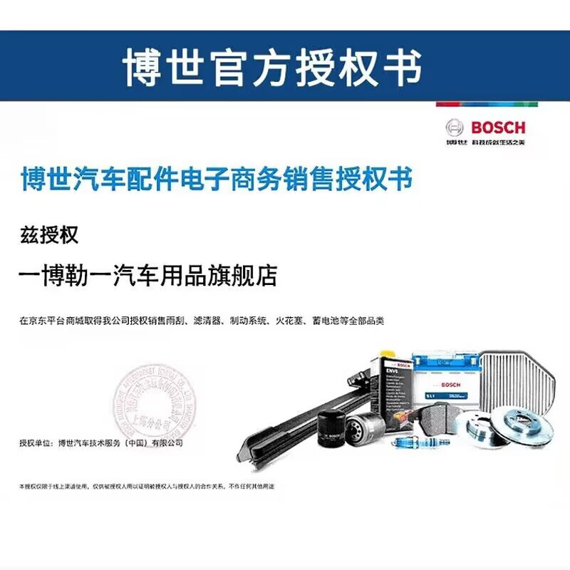 Bosch (BOSCH Shenyi) wiper set is suitable for BYD Song PLUS, Song PLUSDMi, Song PLUSEV