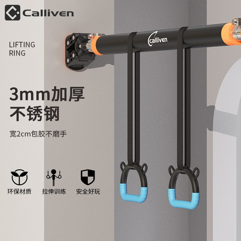 CALLIVENcalliven indoor door horizontal bar pull-up device for children's home punch-free single bar exercise fitness equipment floor-standing 120-160+2m hanging ring