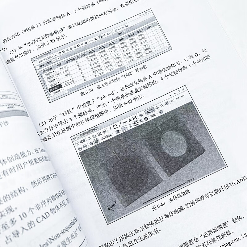 Zemax Chinese version of optical design from entry to proficiency (produced by Asynchronous Books)