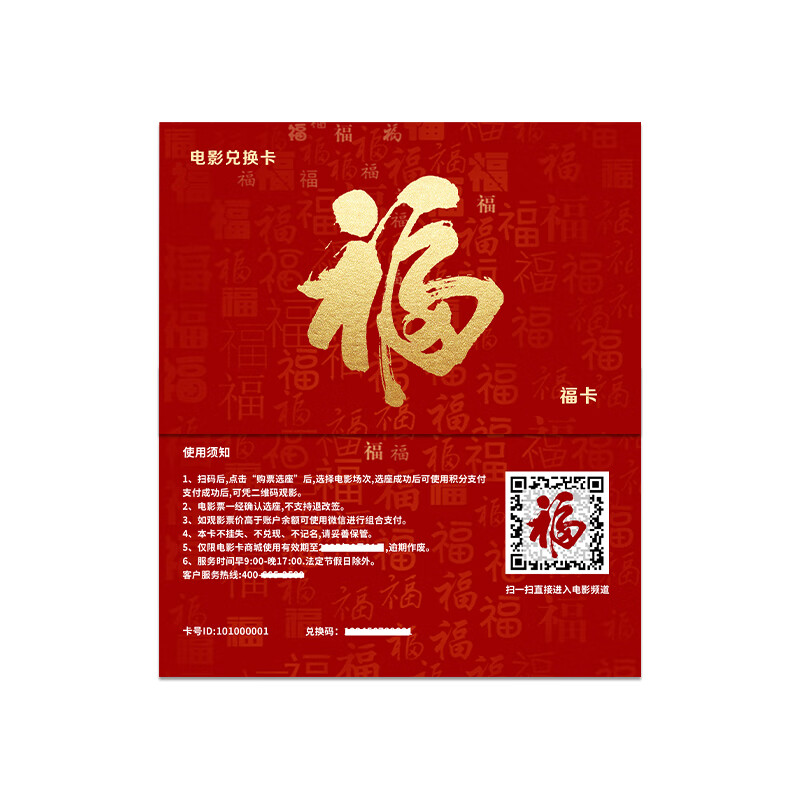 China Film Express Corporate Welfare Movie Card Physical Card Movie Ticket Redemption Coupon Unlimited Movies National Cinemas Movie Tickets Nationwide 1000