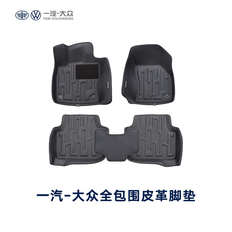 FAW-Volkswagen in-store service original accessories fully surrounded leather floor mats ID.6 CROZZ fully surrounded leather floor mats 6-seater version