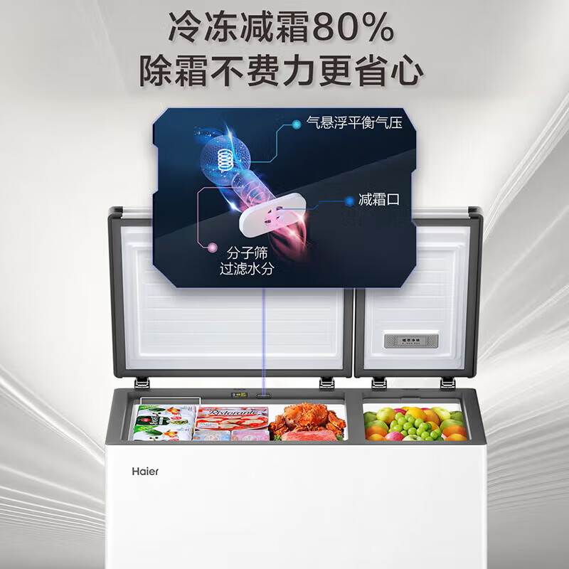 Haier 293 liter dual-temperature household freezer, dual-purpose refrigeration and freezing, fresh-keeping, large-capacity double box, no need for frequent defrosting, within 300 liters FCD-293GHXP national subsidy