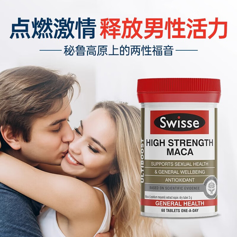 Swisse Maca Tablets High Concentration Maca Extract Male Kidney Strengthening Strengthening Maca Epimedium Oyster Tablets for Adults Deep Strengthening Enhance Vitality 2 Bottles of High Concentration Maca Tablets 60 Tablets