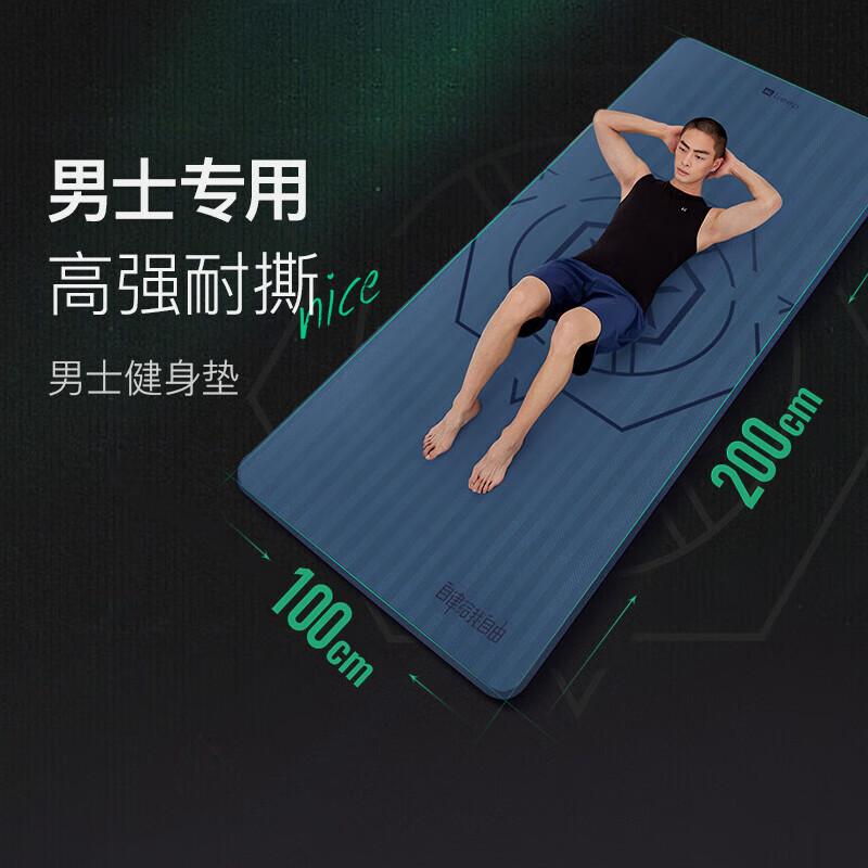 Keep yoga mat men's fitness mat lengthened, widened and thickened 200*100cm non-slip sports mat training mat dark blue