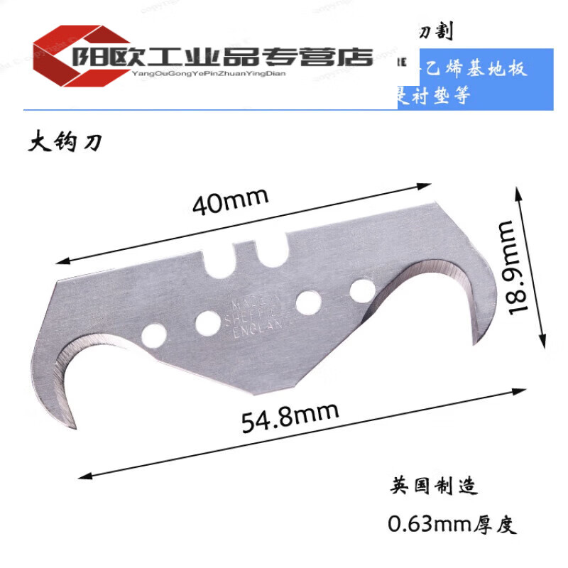 Trapezoidal blade hook blade horn hook knife moon art blade dolphin knife PVC plastic floor cutting large hook knife 10 pieces