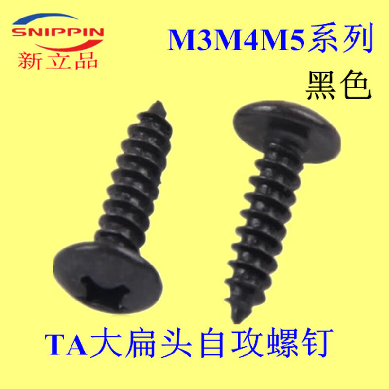 Renjuyi customized TA large flat head self-tapping screws mushroom head umbrella head self-tapping screws black M5*10-12-14-16-18- M5102 thousand pieces