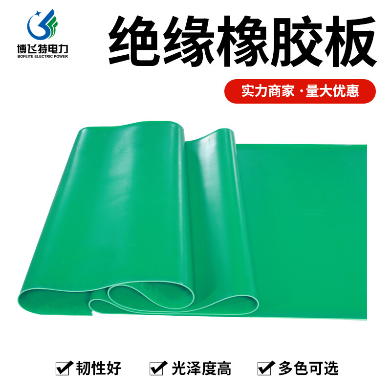 Perfect power insulating rubber pad rubber sheet high voltage withstand voltage 35KV electric room insulation floor mat insulation carpet rubber insulation mat black green red 10/12mm rubber skin environmentally friendly green 1*1m thick 3mm withstand voltage 5kv