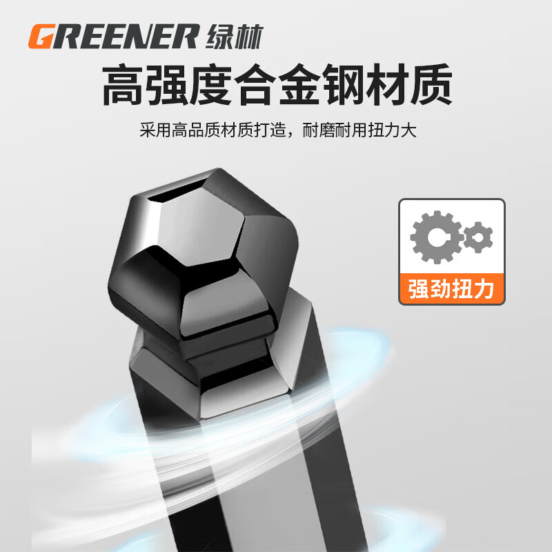 GREENER Hexagonal wrench household set screwdriver inner 6-corner T-shaped hexagonal hexagonal plum blossom wrench extension