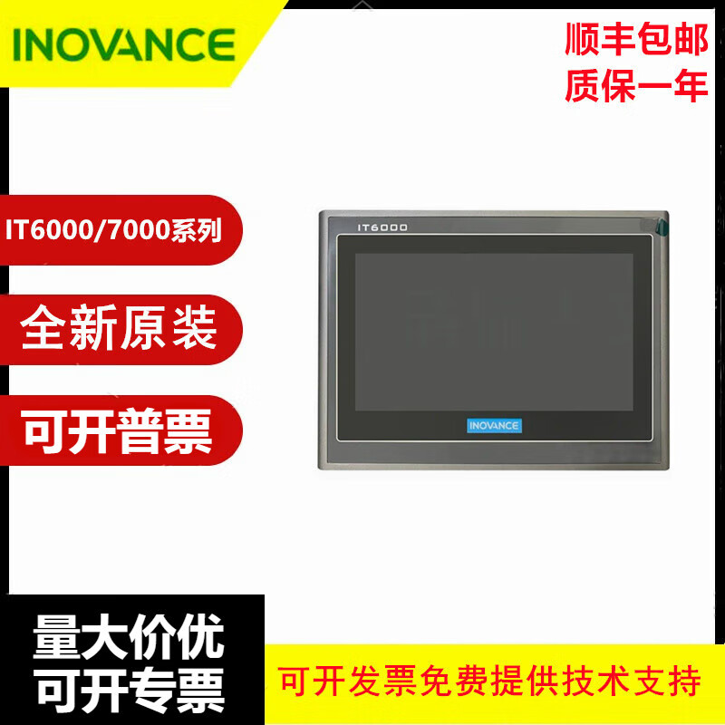 Inovance touch screen IT6070T IT6070E IT6100E IT7070TIT7100E IT6070E/7 inch