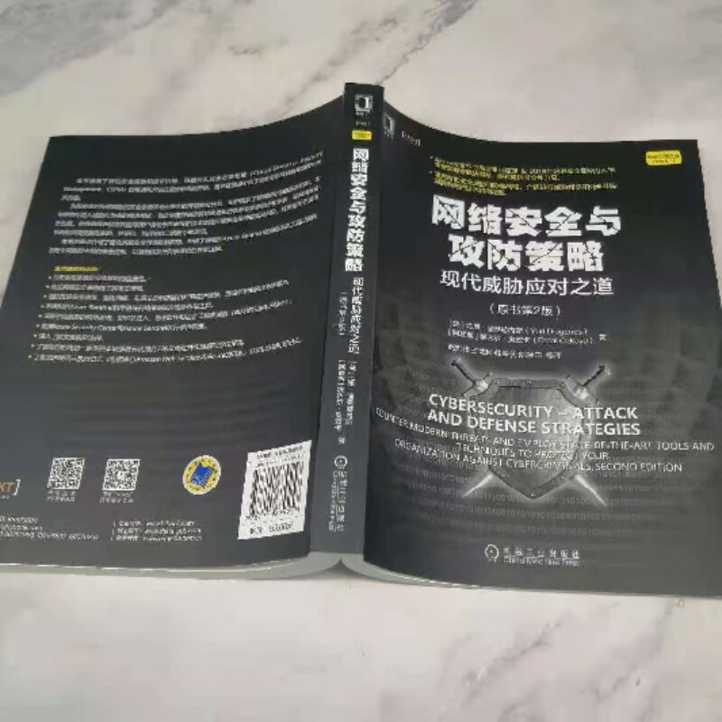 Network security and offensive and defensive strategies: How to deal with modern threats (2nd edition of the original book)