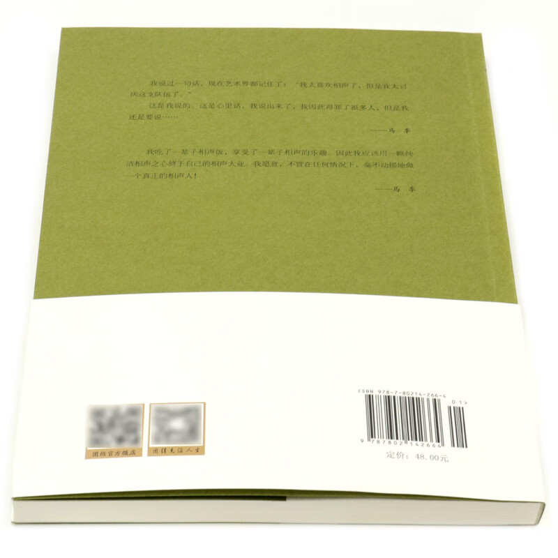 Waiting for Life Ma Ji Xinhua Bookstore genuine book