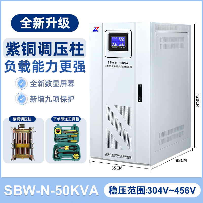 Zhengxi (ZHENGXI) voltage regulator 380v three-phase copper pillar industrial high-power bed equipment fully automatic regulated power supply copper pillar voltage stabilizer SBW-N50KVA