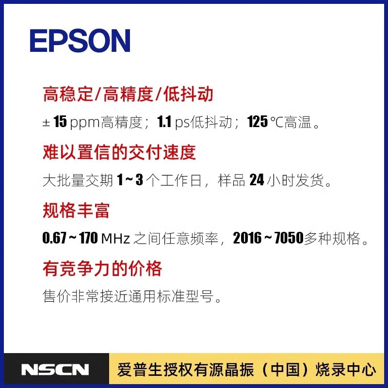 SG-8200CJ Epson 2016 SMD active crystal oscillator 125 high temperature crystal oscillator 1.843M~125MHz low jitter crystal oscillator 1.843MHz/2016/125 200 pieces price small quantity samples consult customer service