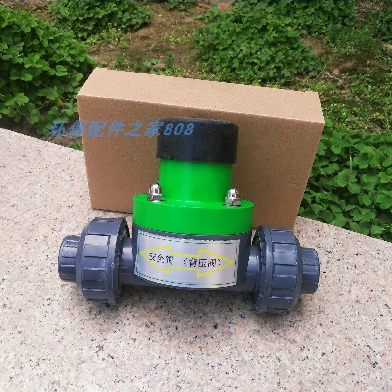 Maixinyi metering pump DN15/25/32/40 UPVC plastic back pressure valve/safety valve one-way pressure relief valve liquid language DN15 inner wire type gray inner diameter 20mm inner wire