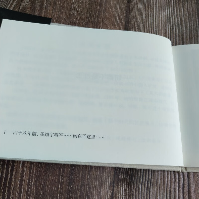 Shocking Version Jing Yu Immortal Comic Book 32 Open Fine Art Drawing by Zhao Qi Comic Publishing House Silk Edition