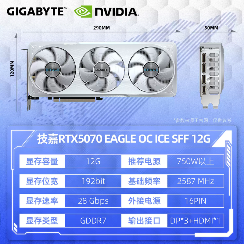 Colorful Renaissance RTX507012G light pursuit e-sports graphics 4070S gaming graphics card 5070Ti16G Gigabyte RTX5070 Ice Falcon OC12G Guolian three