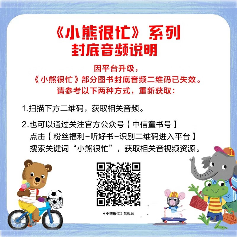 The Little Bear is Busy picture book series No. 1 (full set of 4 volumes) upgraded version 0-3 years old machine book on-demand version Benji Davis CITIC Publishing House