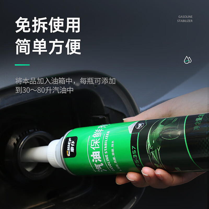 Chevali gasoline preservative for hybrid vehicles, antioxidant, tank water remover, anti-corrosion, anti-rust and carbon deposit removal fuel treasure, 3 bottles for hybrid vehicles