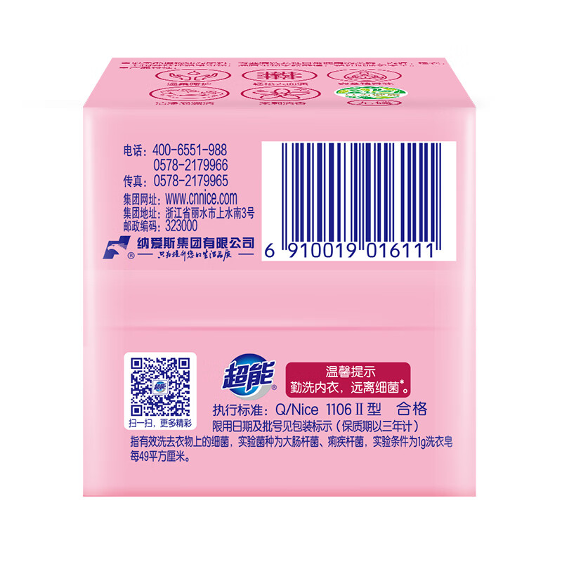 Super women's underwear soap, jasmine fragrance, 101g*2 pieces*30 whole box, sterilization, safe and odor removal